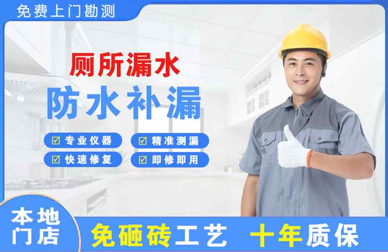双江厕所漏水维修